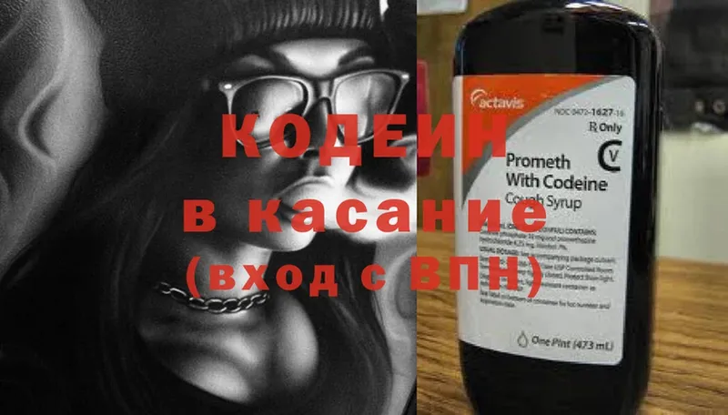 Codein Purple Drank  где найти   Челябинск 