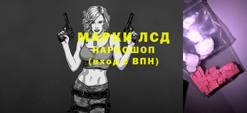 Лсд 25 экстази ecstasy  shop как зайти  Челябинск  наркошоп 